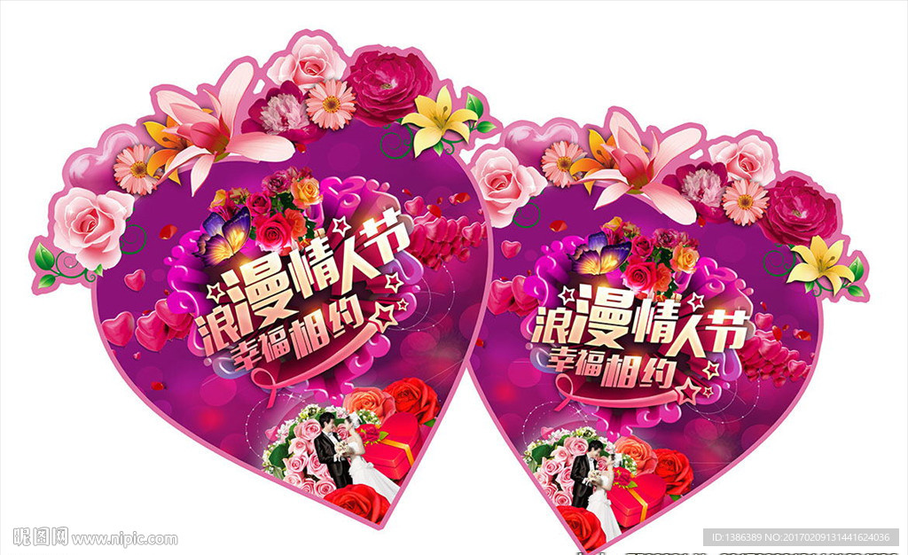 情人节心形美陈背景