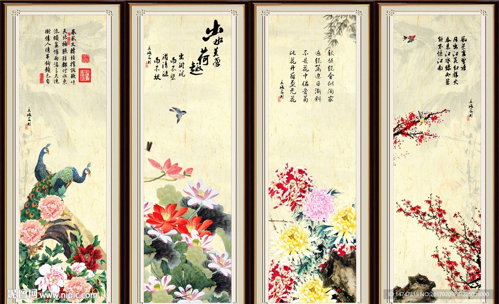 四条屏 花鸟