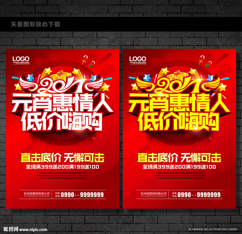 元宵情人