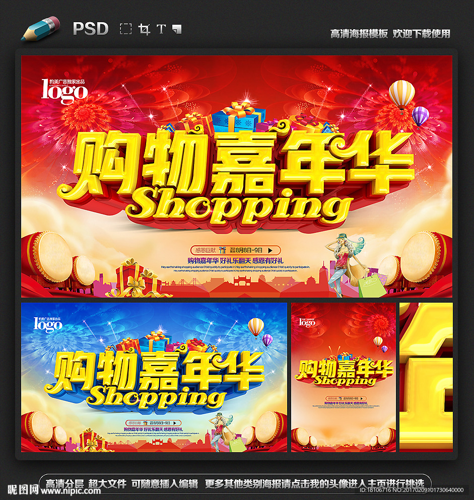 嘉年华