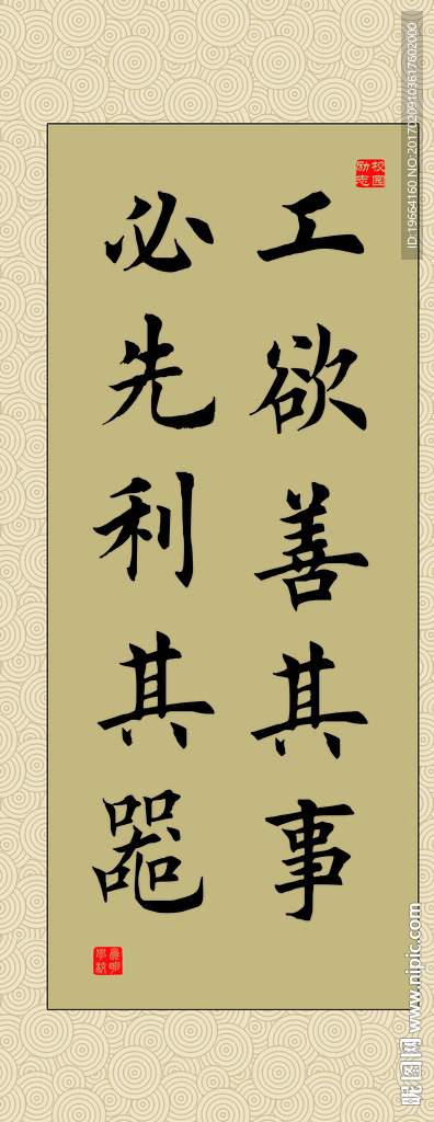 励志书法名言展板挂画