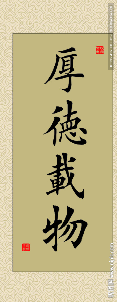 励志书法名言展板挂画