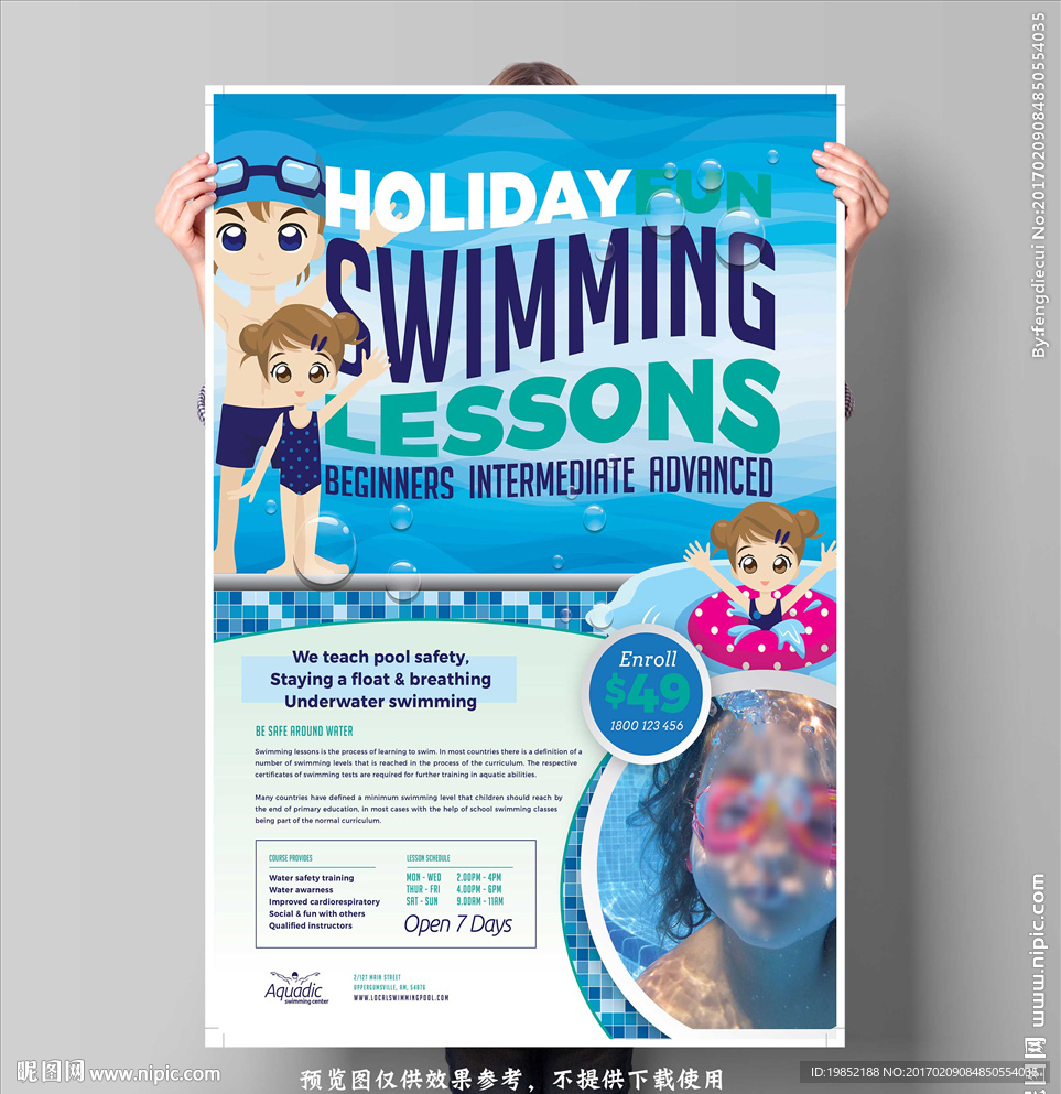 儿童游泳课程海报