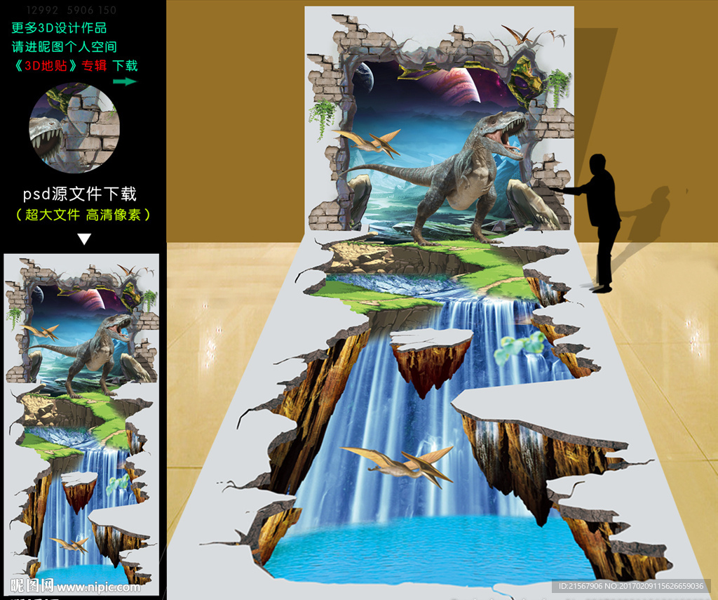 3D地贴