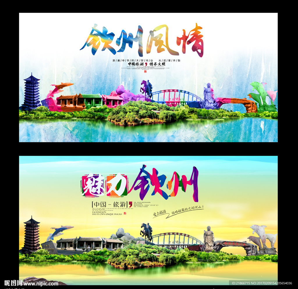 钦州