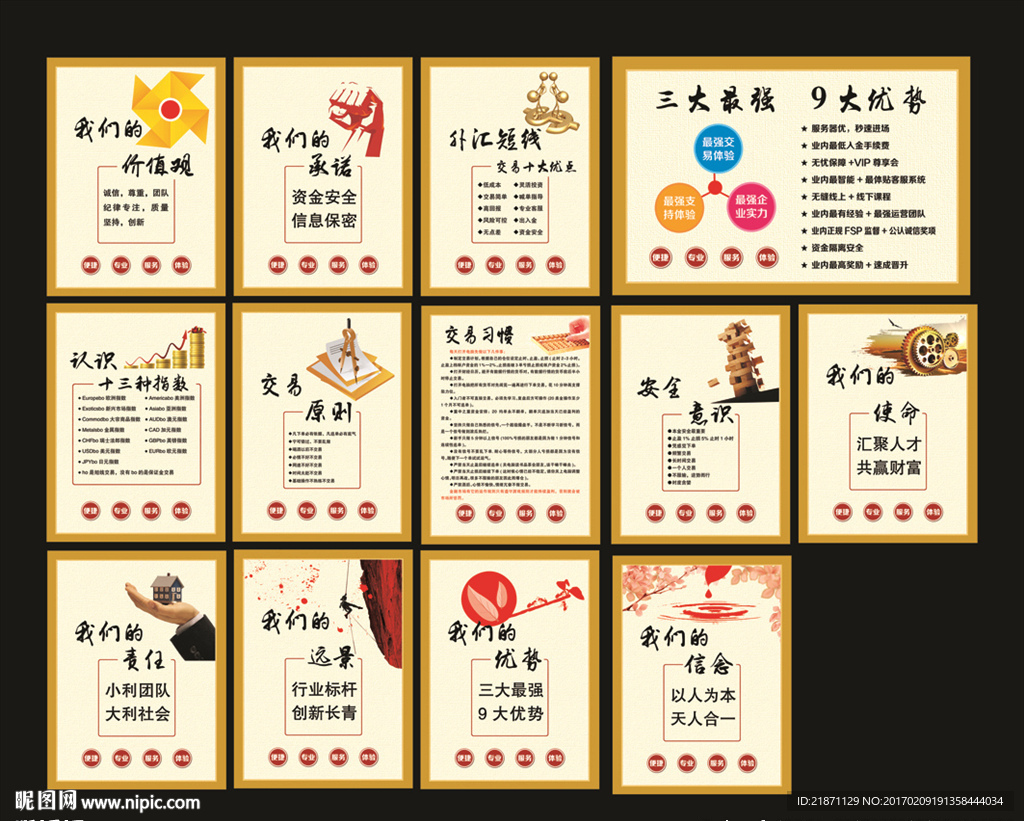 金融海报