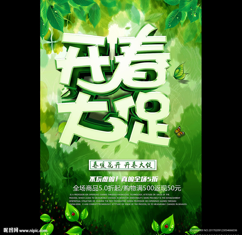 开春大促