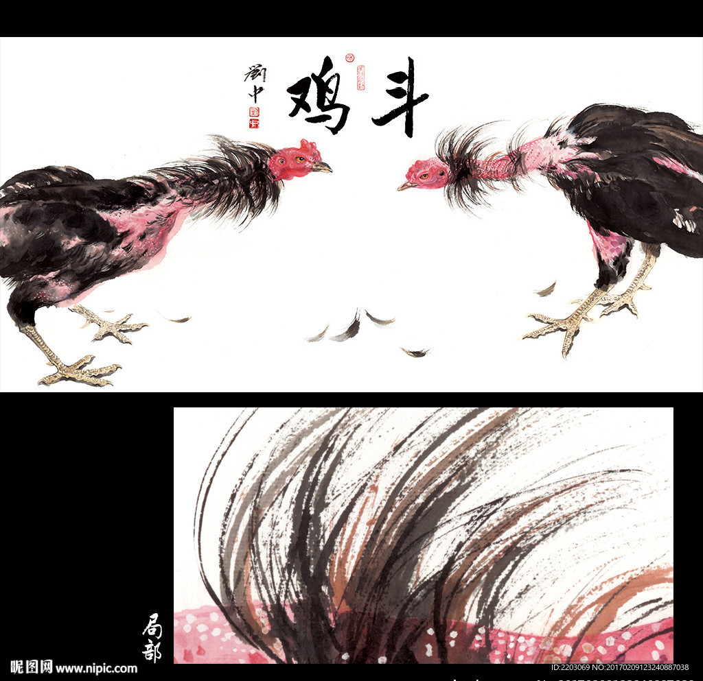 斗鸡