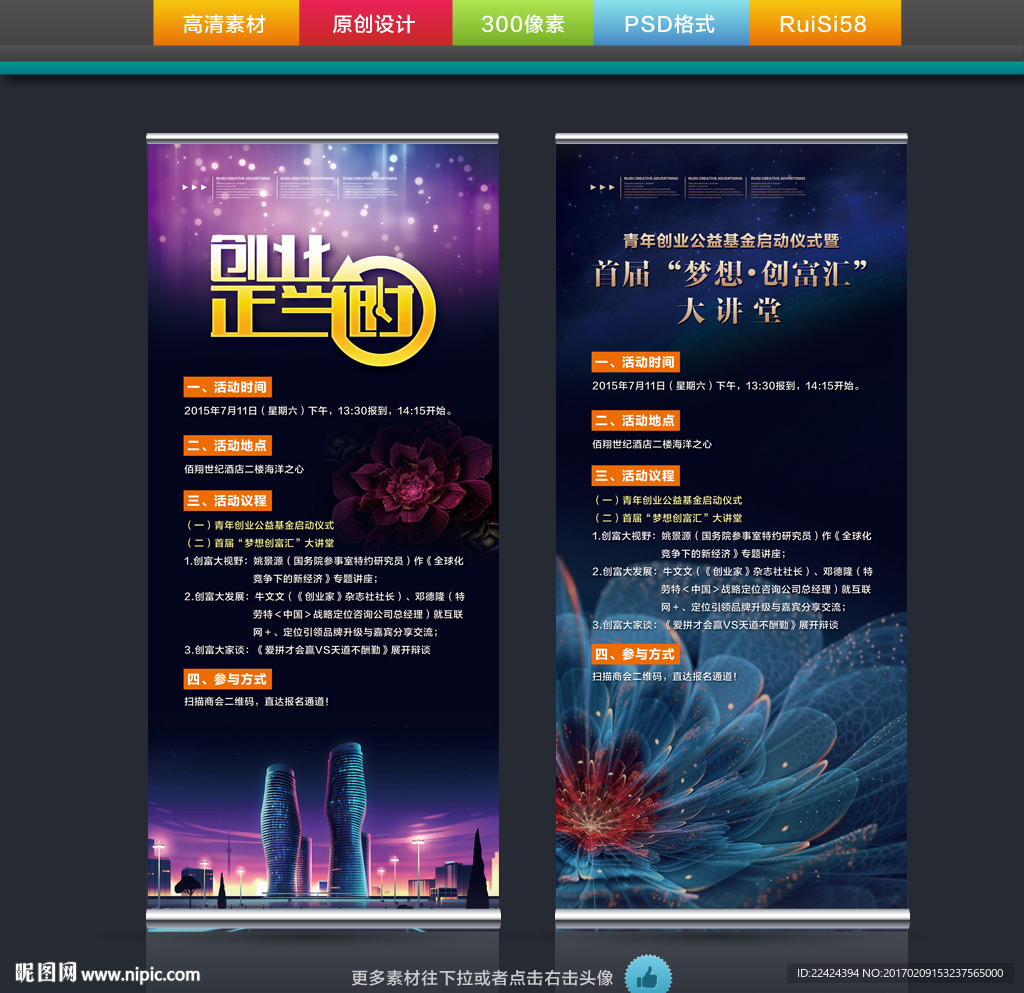 创业