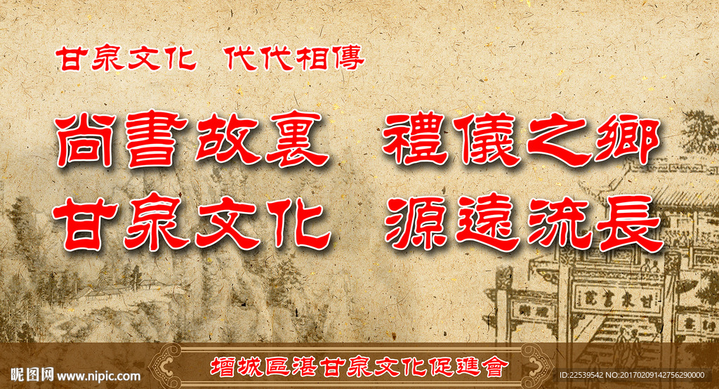 湛甘泉文化