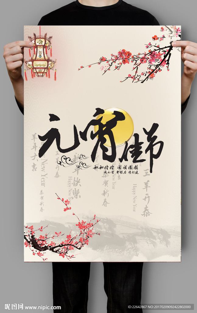 传统节日