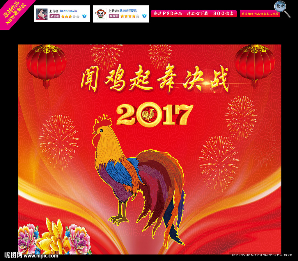闻鸡起舞