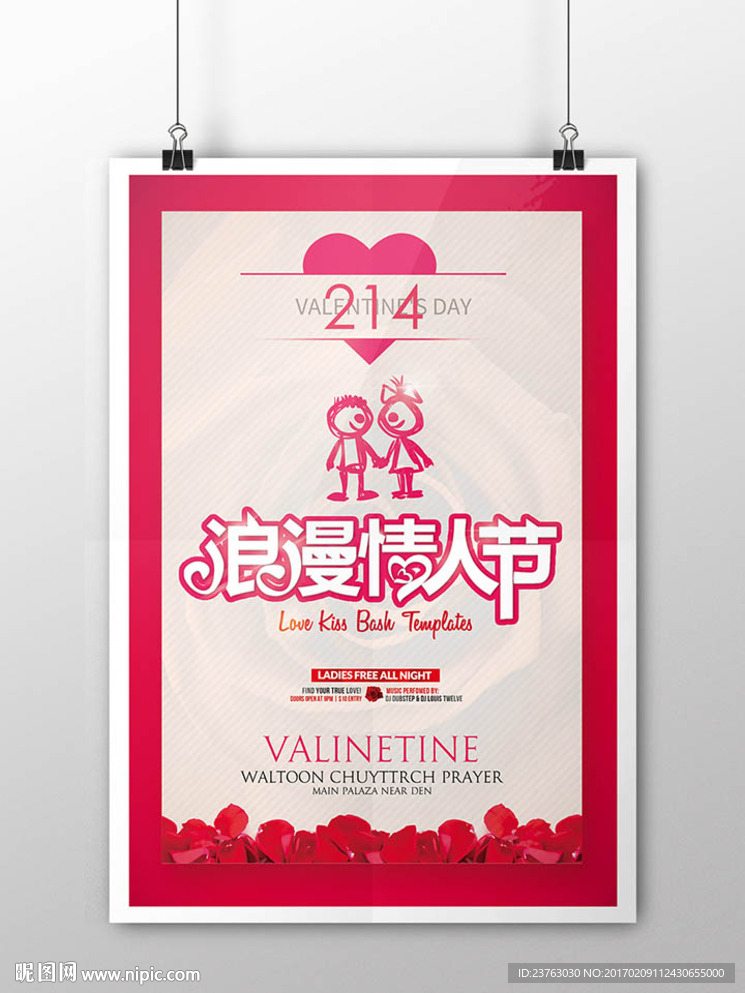 情人节海报浪漫情人节七夕宣传单