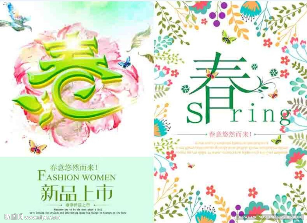 新品上市