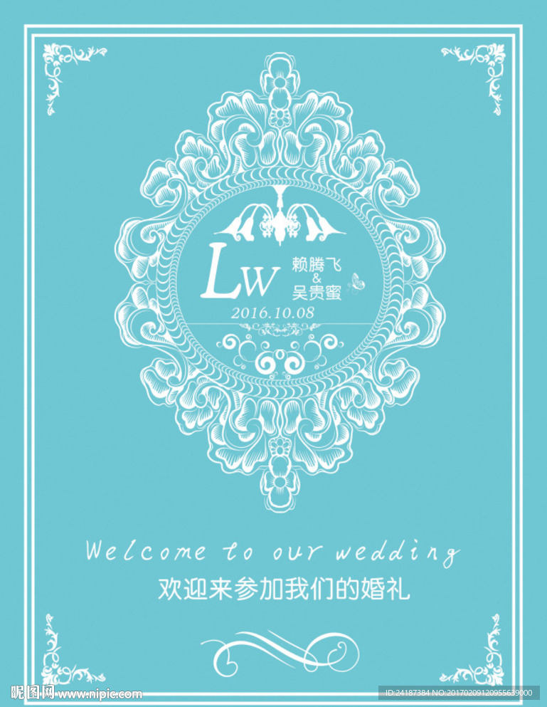 蒂芙尼蓝婚礼水牌