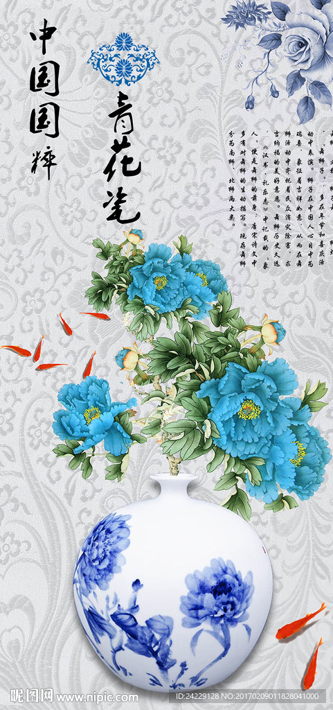 青花瓷中式玄关