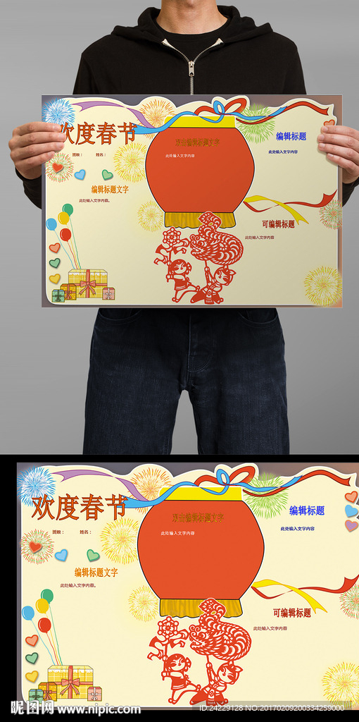 大红灯笼新春电子小报