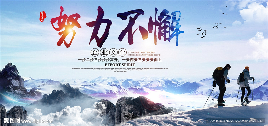 努力坚持