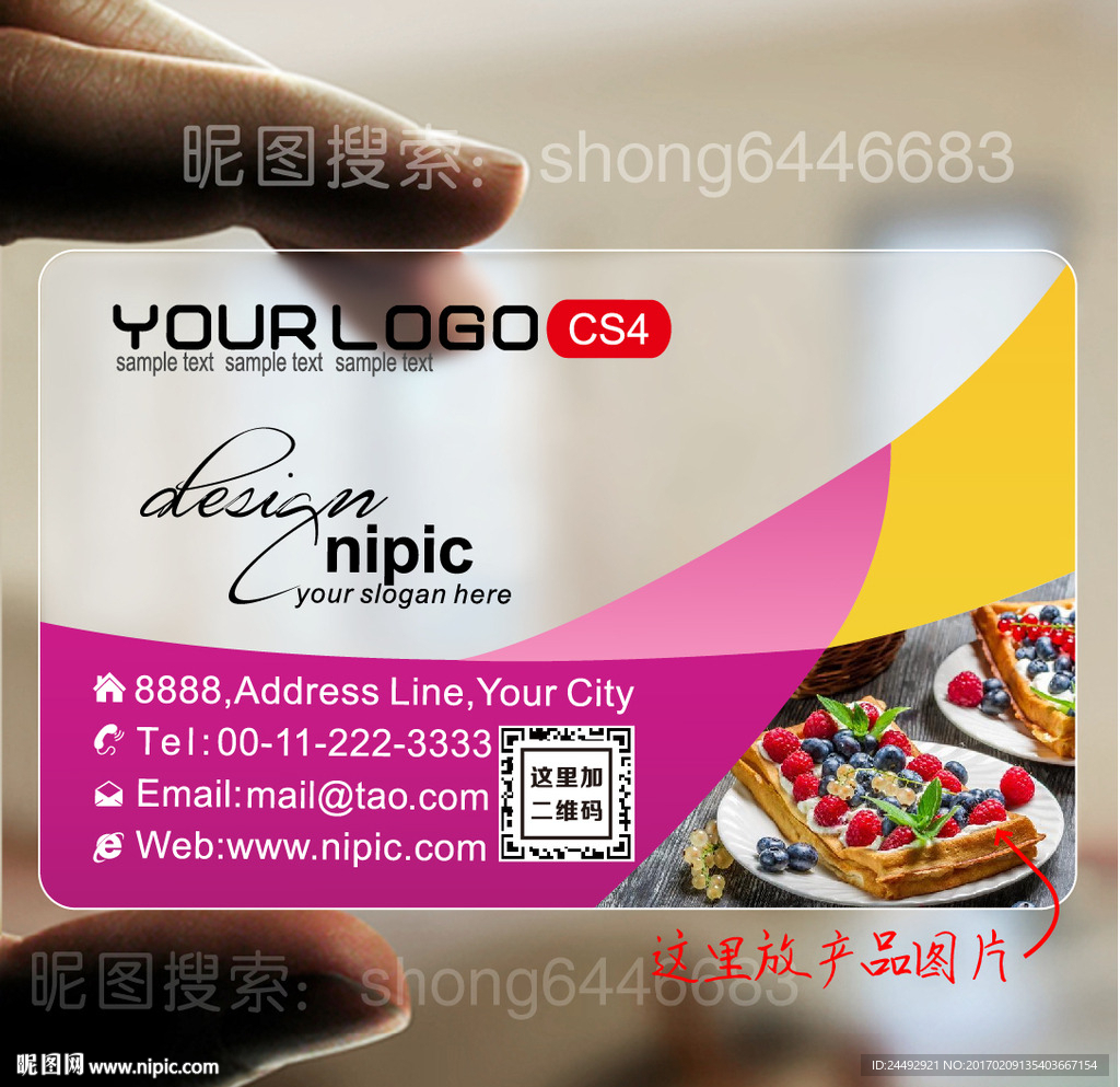 透明名片PVC名片饭店糕点名片