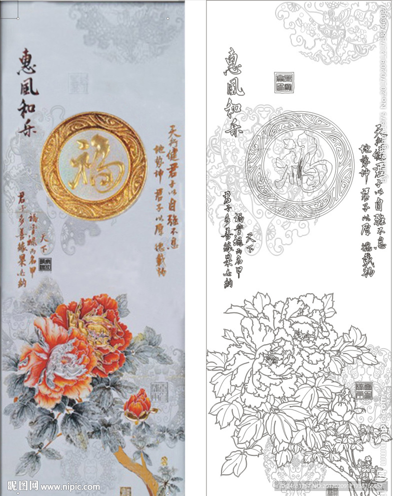 福牡丹