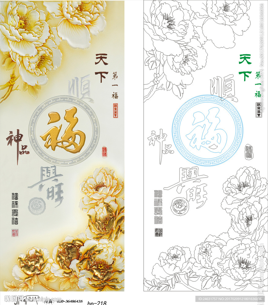 福牡丹
