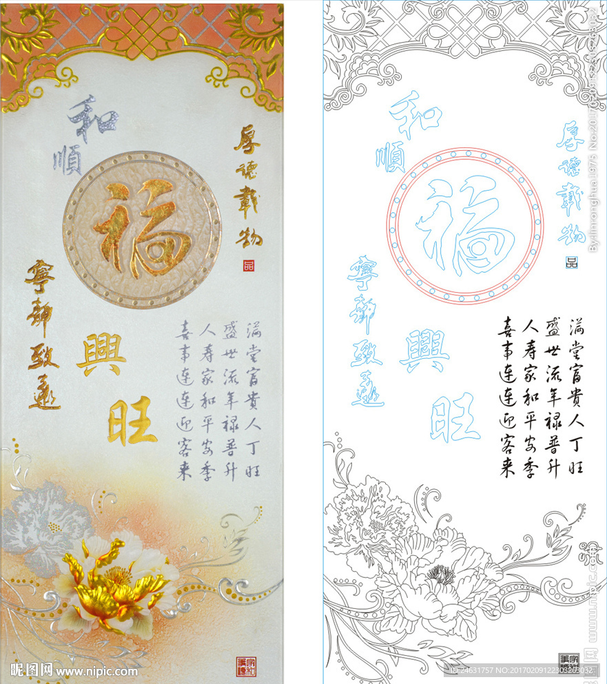 福牡丹