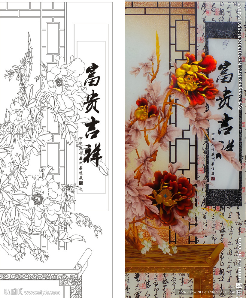 富贵吉祥
