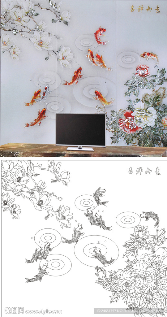 吉祥如意