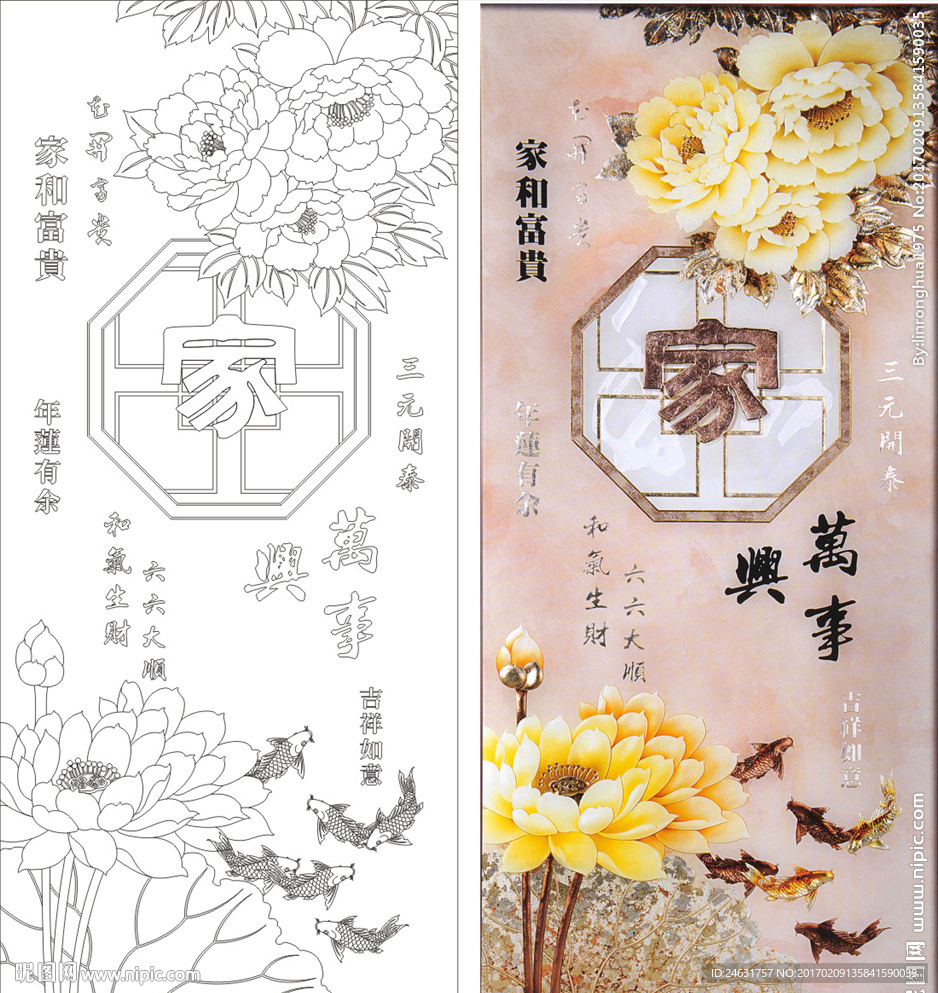 牡丹鱼