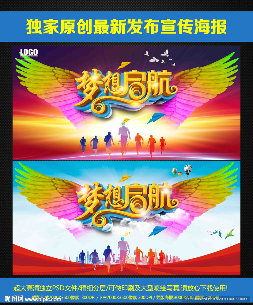 梦想