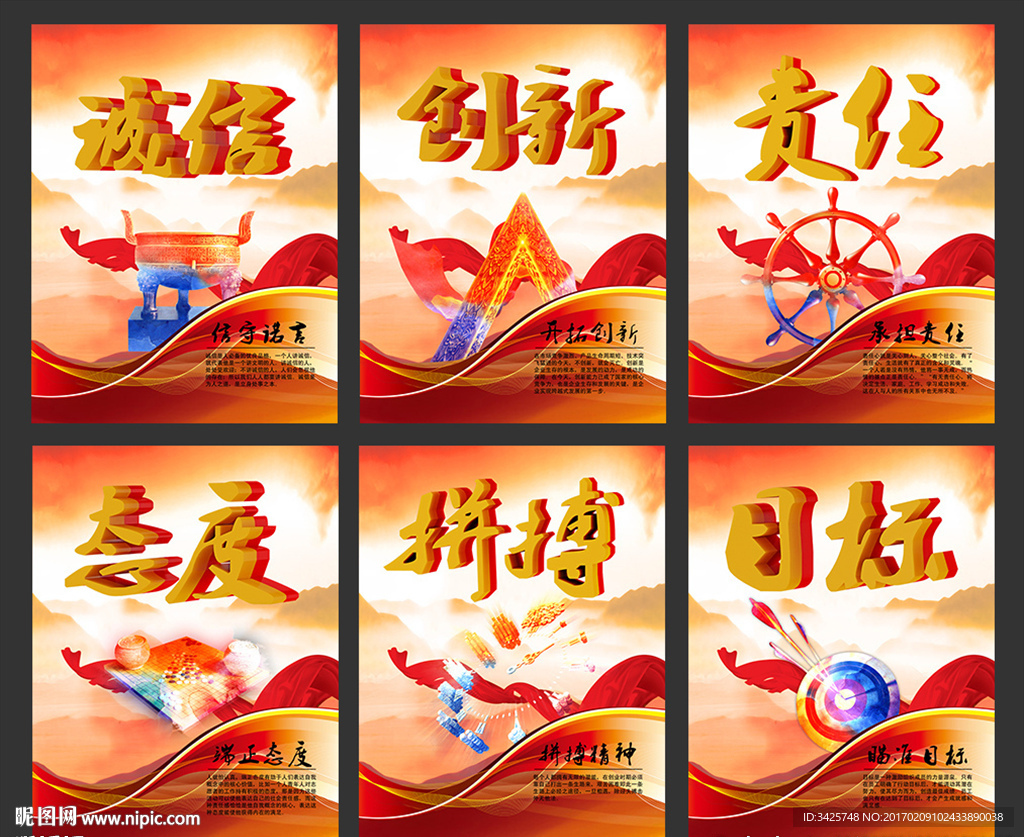 企业标语