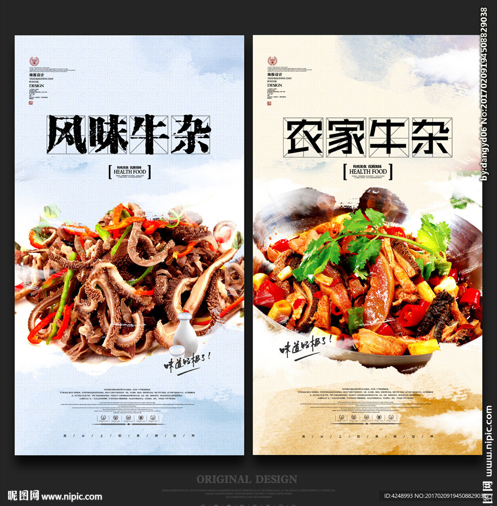 牛杂