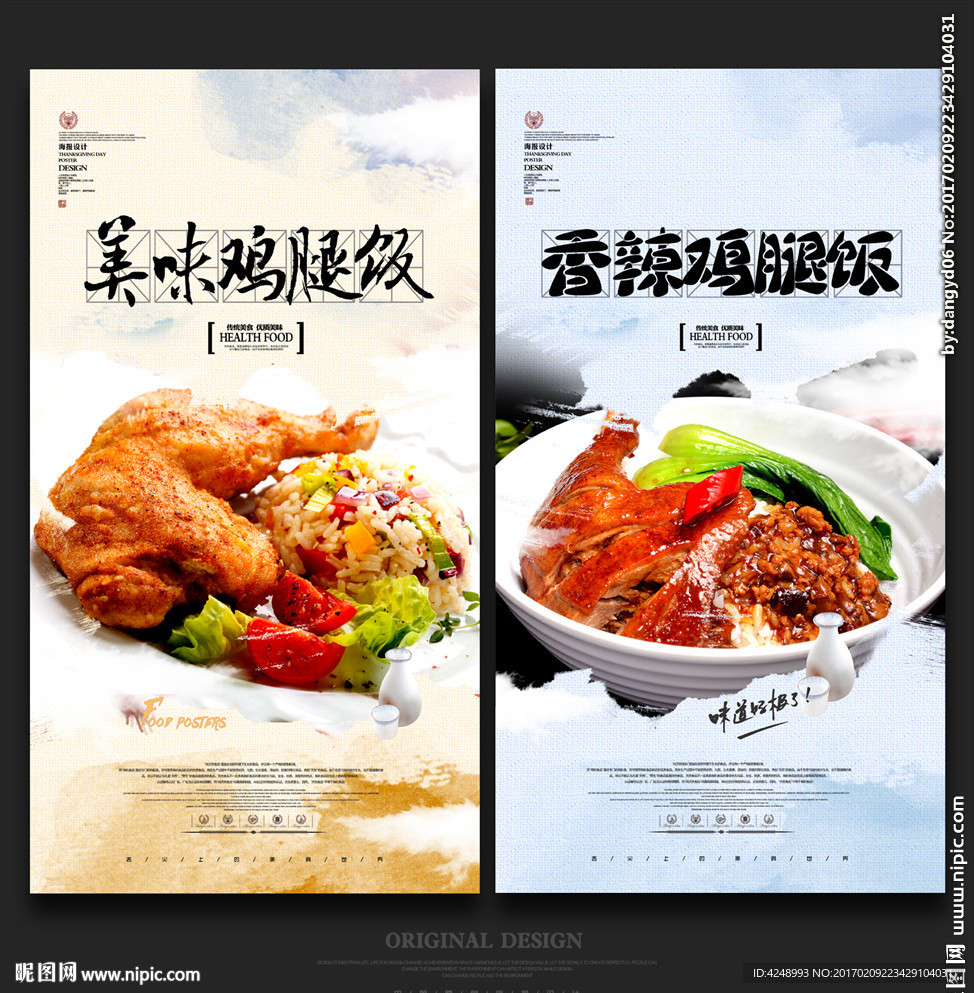 鸡腿饭