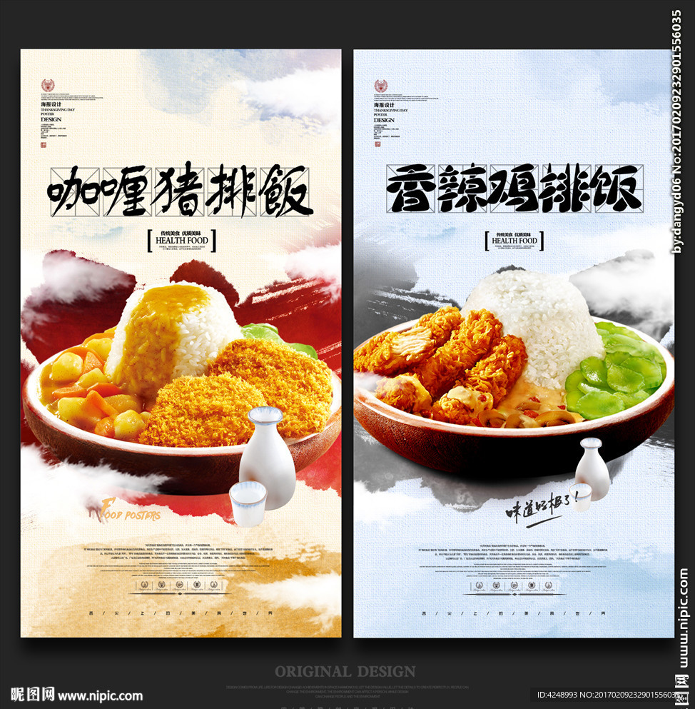 鸡腿饭