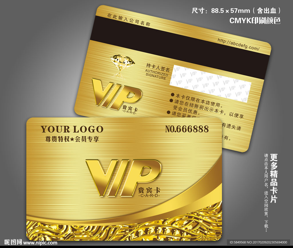 VIP设计