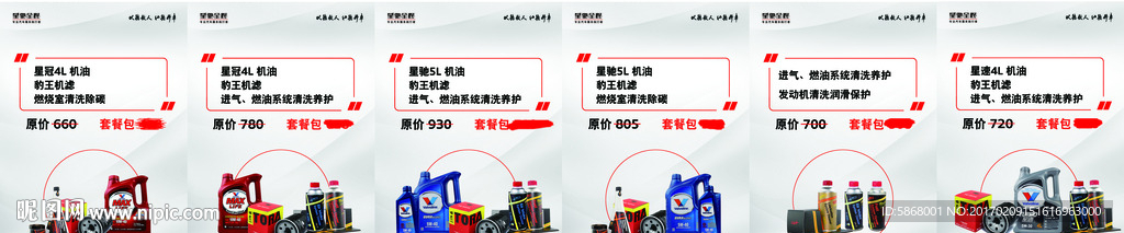 汽车用产品套餐