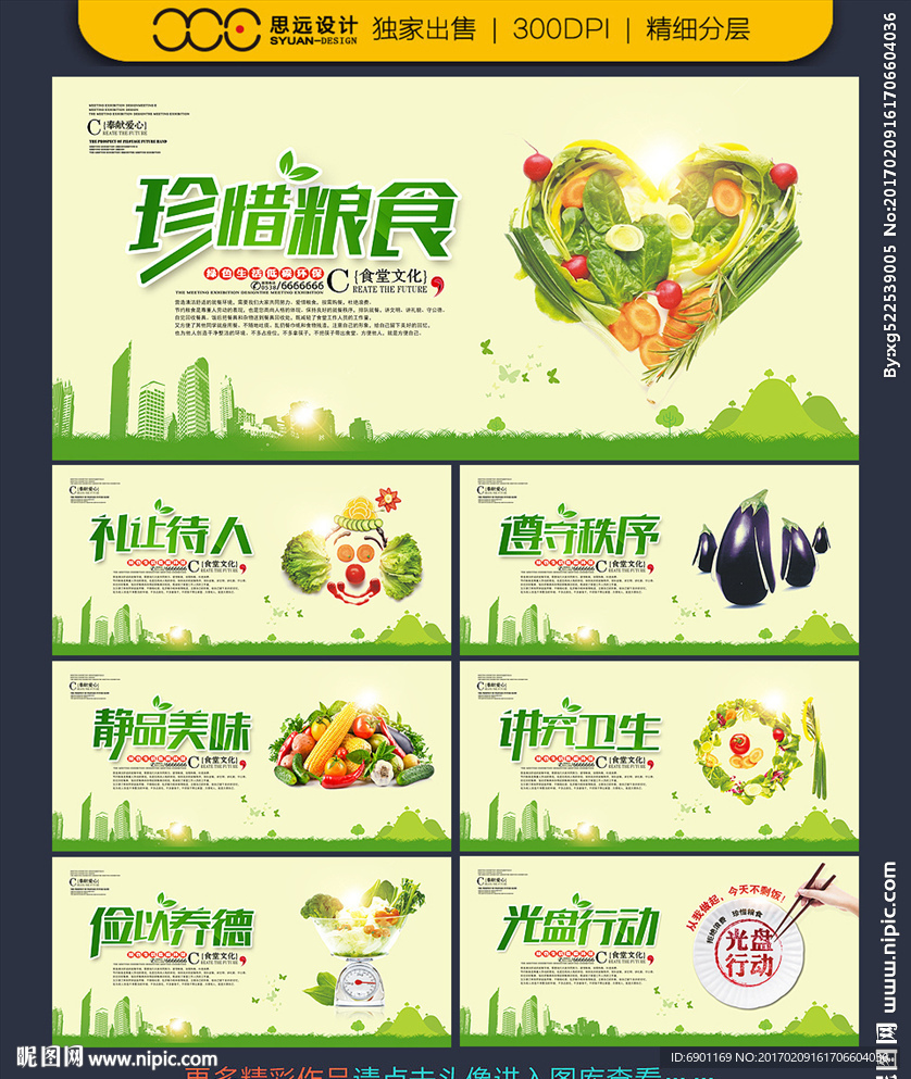 食堂文化