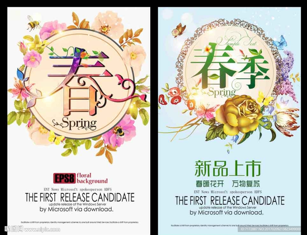 新品上市