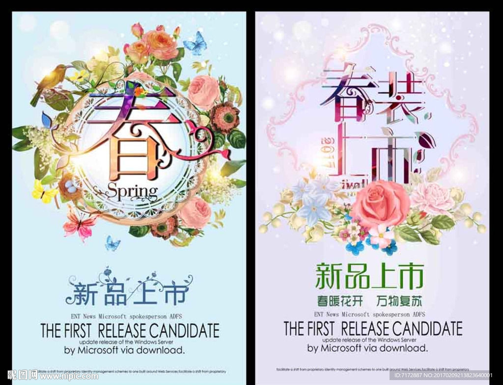 新品上市