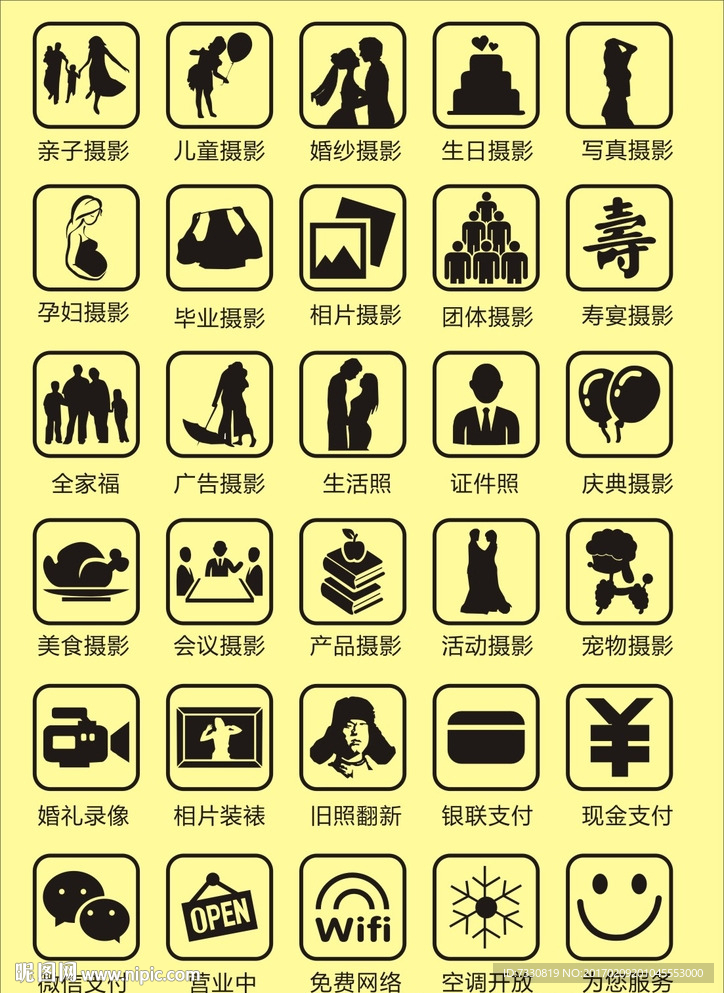 摄影店 矢量图标