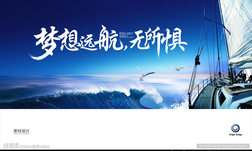 远航