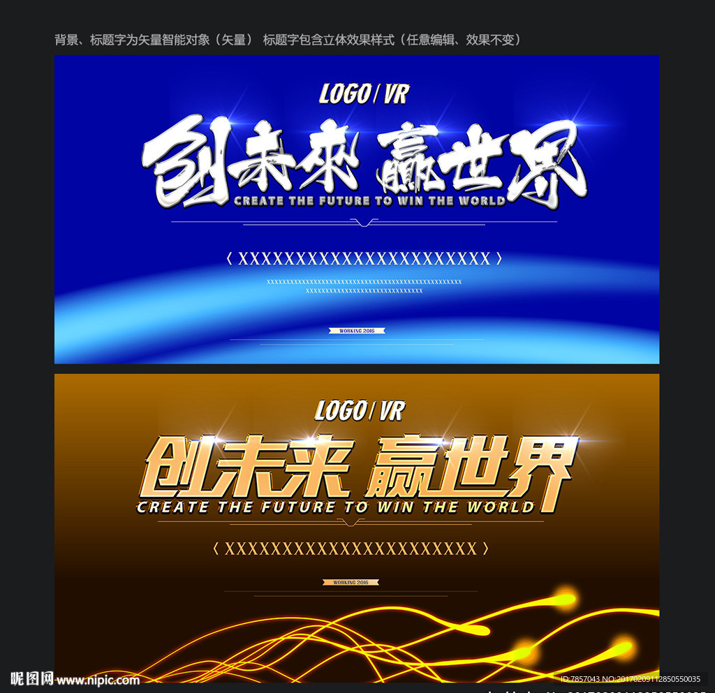 科技背景