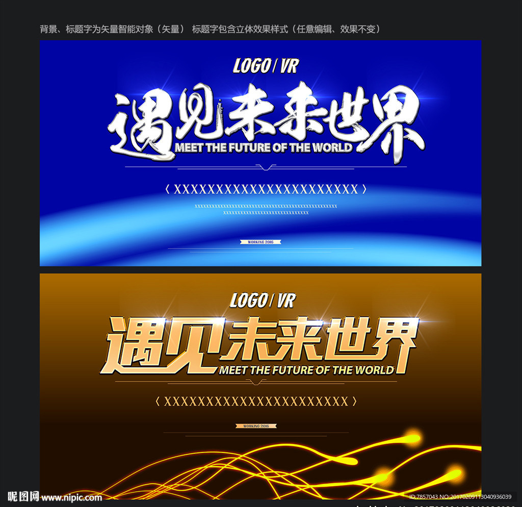 科技元素