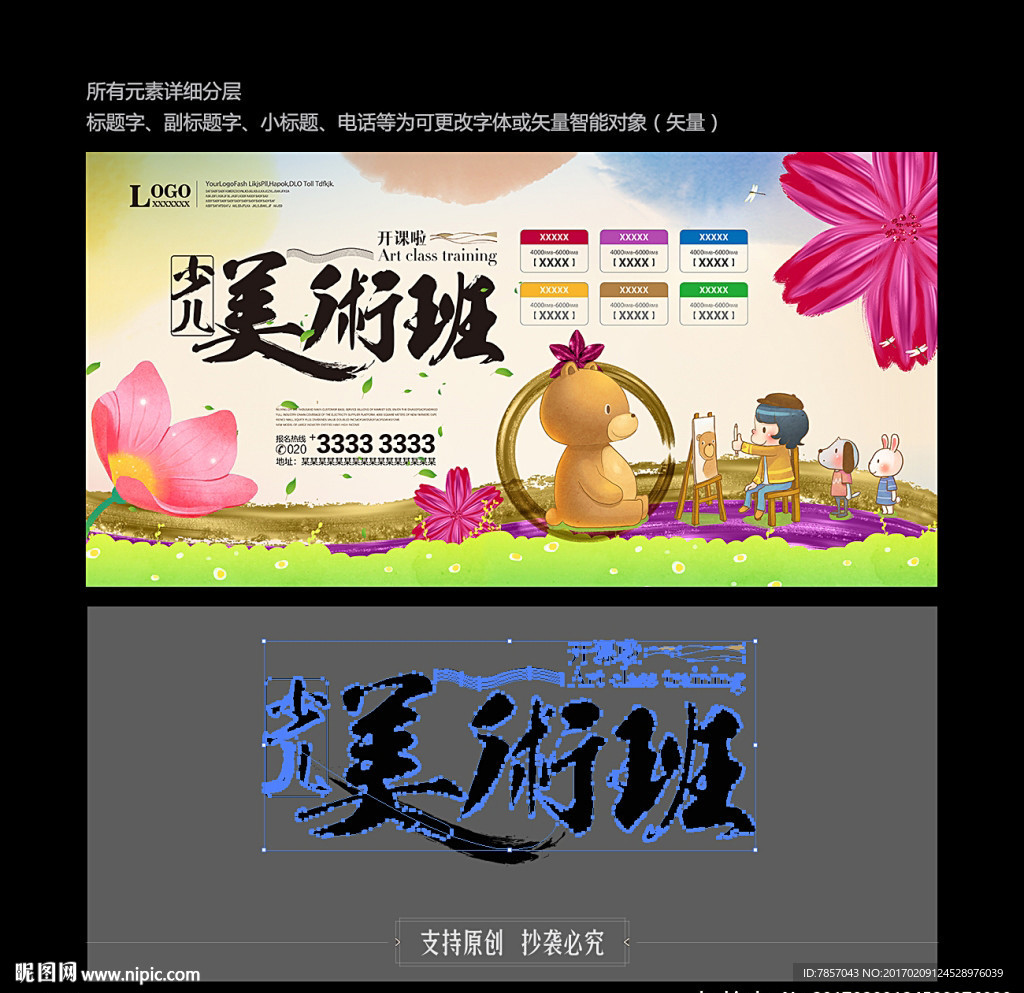 培训班