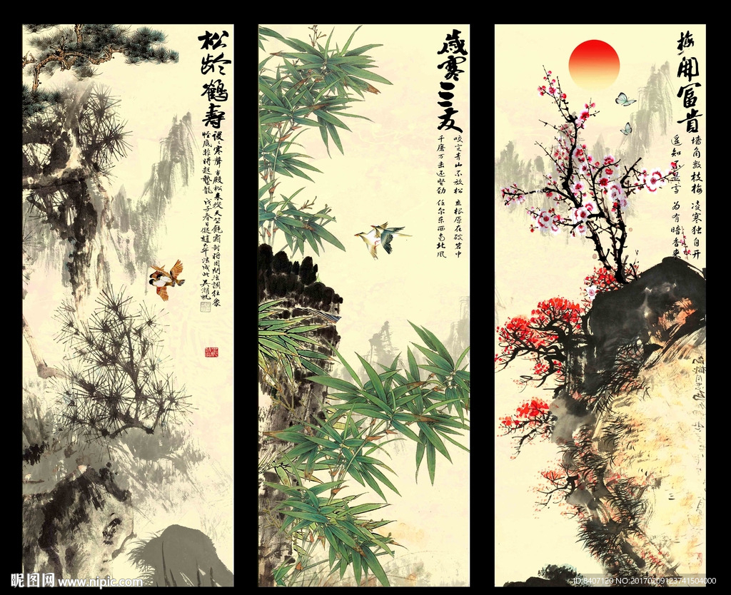 松竹梅 岁寒三友