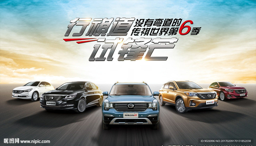 汽车