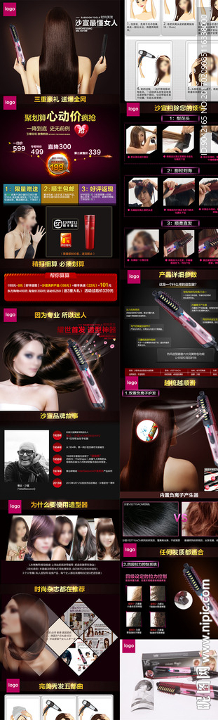 聚划算直发棒详情页psd模板