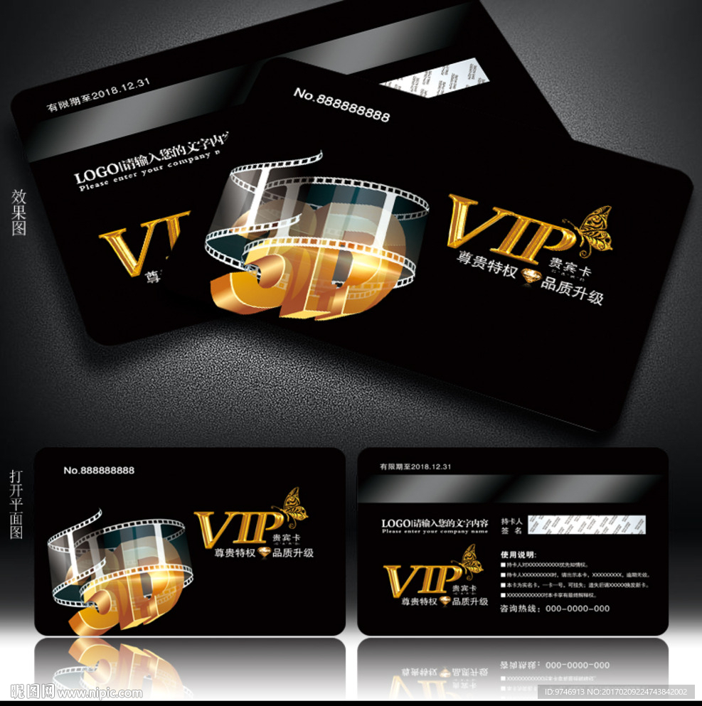 电影会员卡