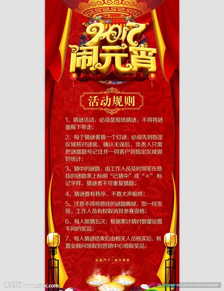 地产展架