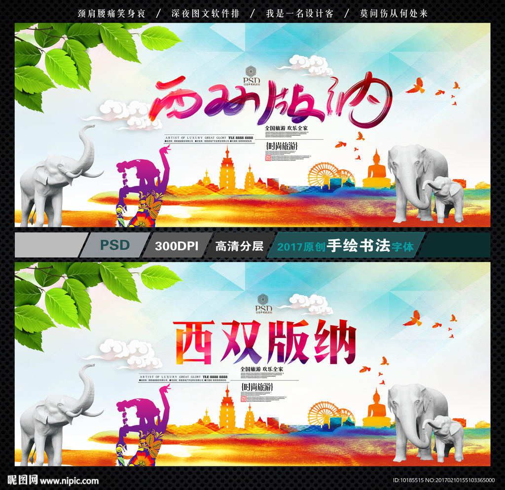 西双版纳